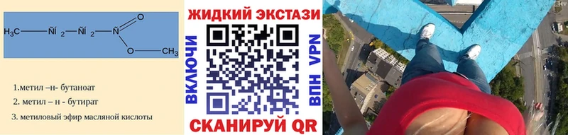 Бутират BDO 33% Домодедово