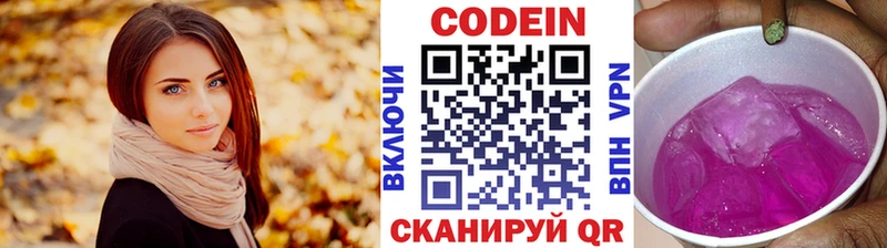 Codein Purple Drank  Домодедово 
