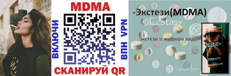MDMA кристаллы  Домодедово 