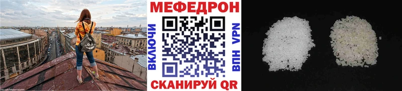 Меф мяу мяу  закладка  Домодедово 