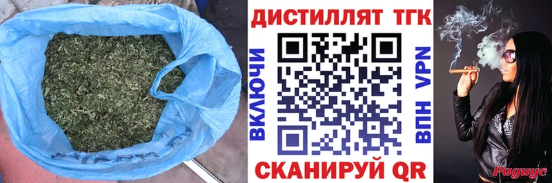 Дистиллят ТГК гашишное масло  цена   площадка наркотические препараты  Домодедово 